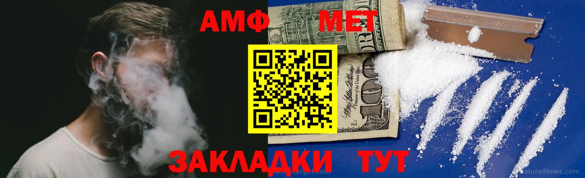 АМФ VHQ Долгопрудный