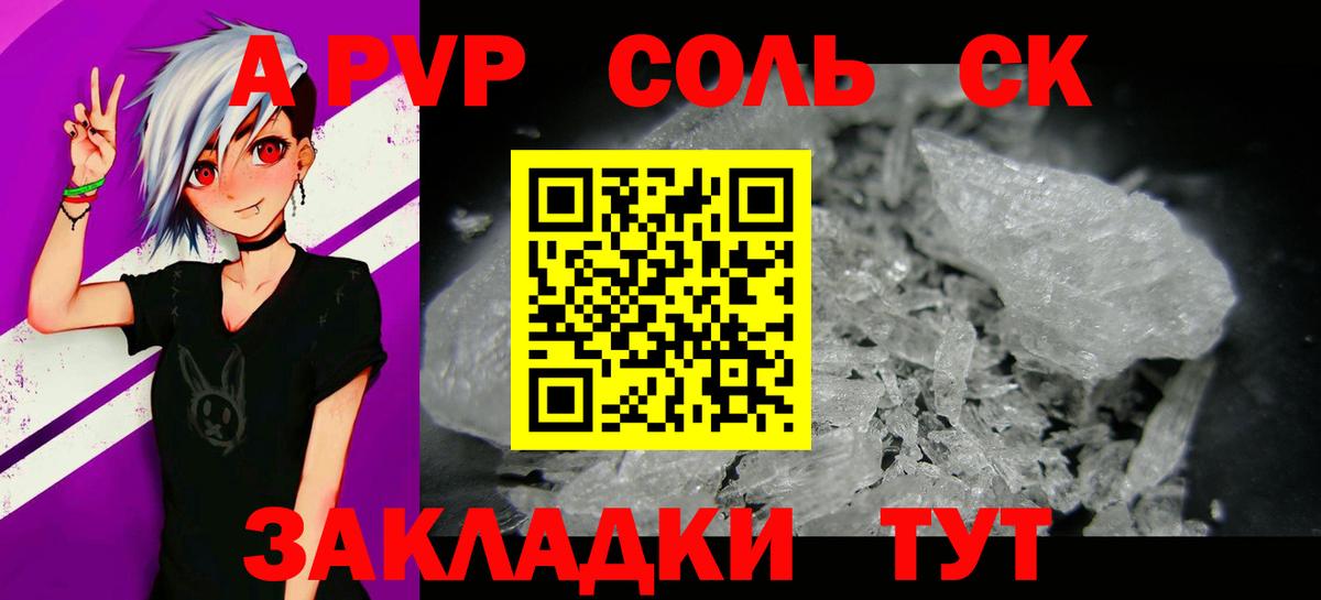 APVP  Альфа ПВП кристаллы  Долгопрудный  Вход с VPN  Alfa_PVP кристаллы 