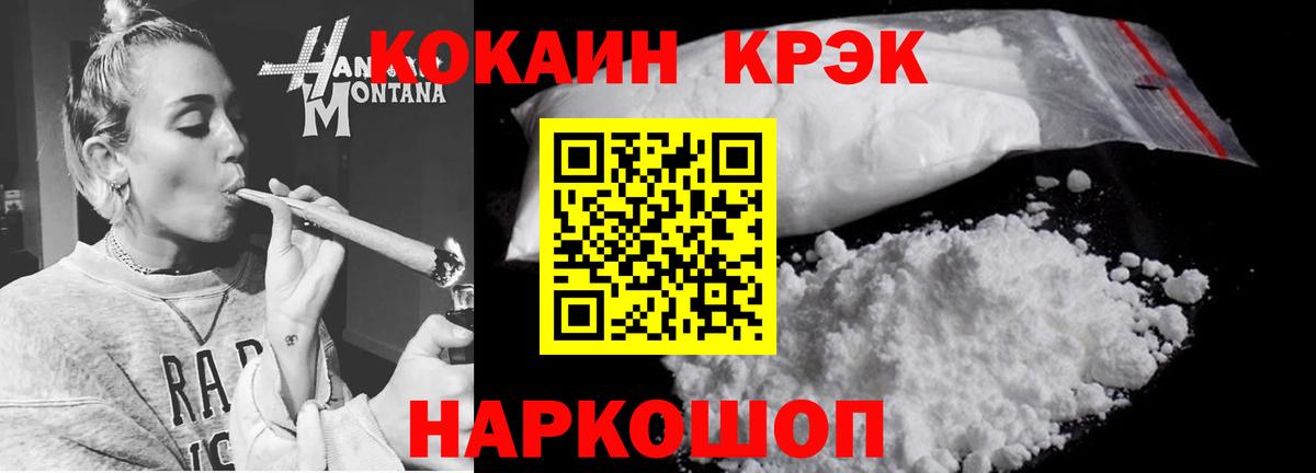 Кокаин 97%  Вход с VPN  Долгопрудный 