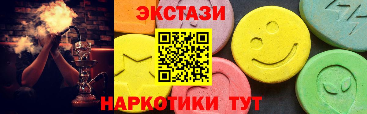 Экстази 280 MDMA  Вход с VPN  Долгопрудный 