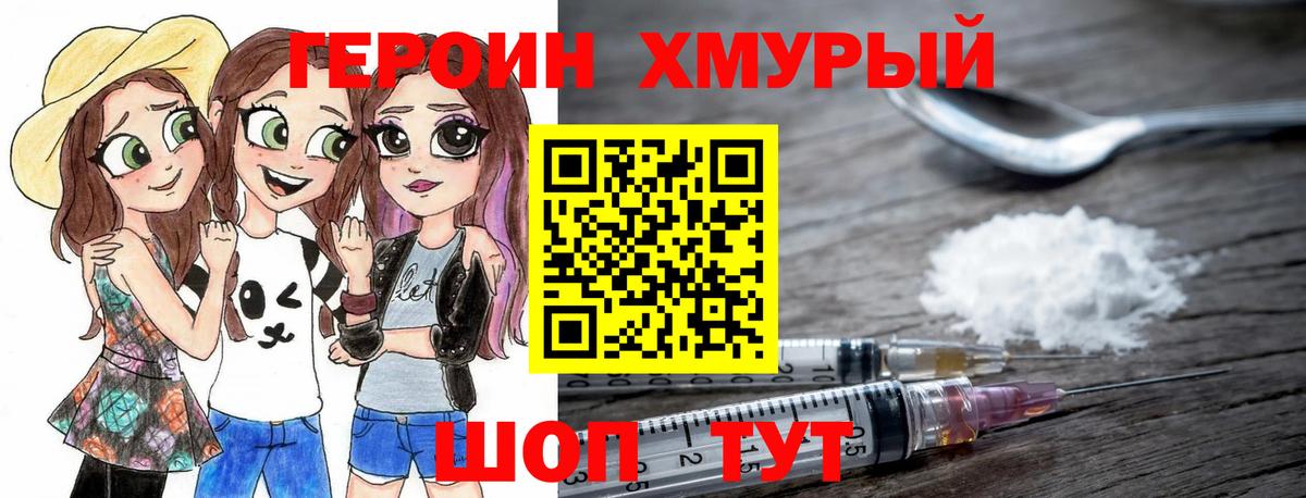 Долгопрудный  Героин герыч  Вход с VPN 