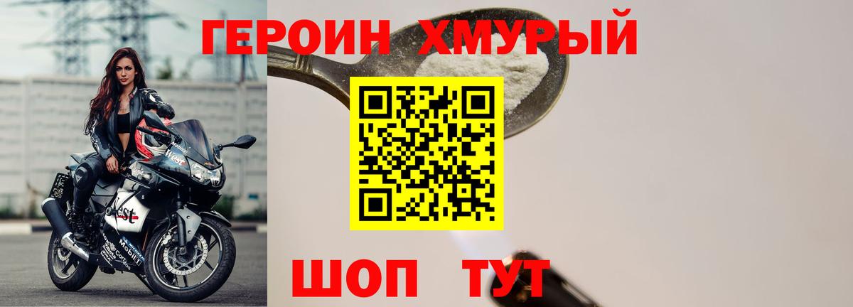 ГЕРОИН Heroin Долгопрудный