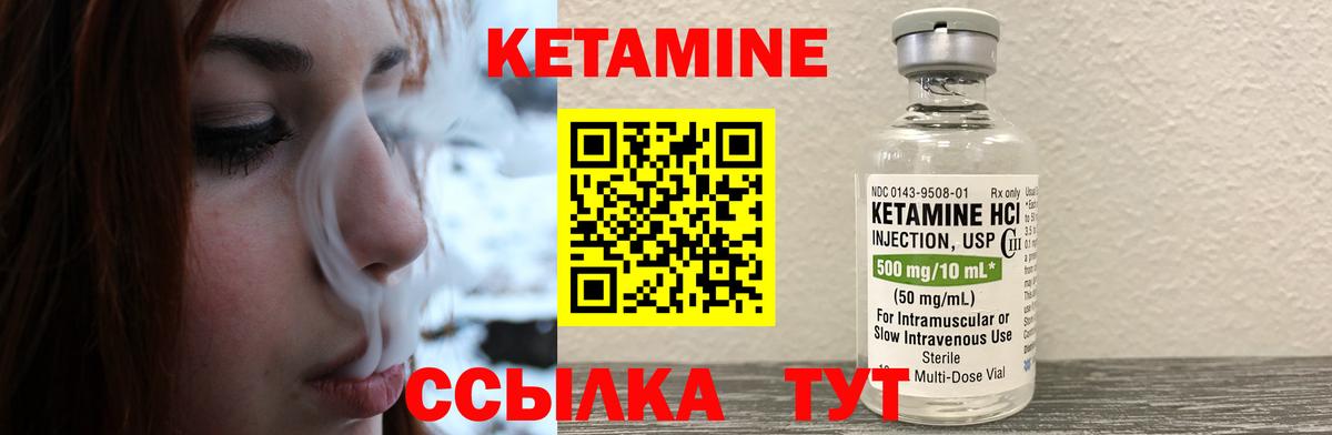 Кетамин ketamine  Кетамин VHQ  Вход с VPN  darknet формула  Долгопрудный 