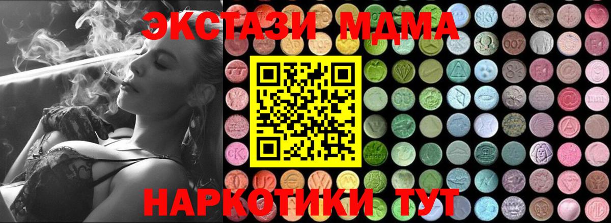 MDMA кристаллы  Вход с VPN  MDMA VHQ  MDMA  Долгопрудный 