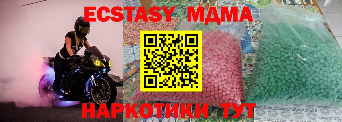 MDMA Molly Долгопрудный