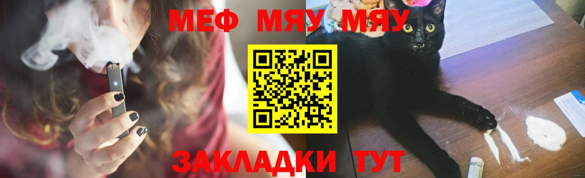 Долгопрудный  Меф мука  МЯУ-МЯУ VHQ  Вход с VPN 