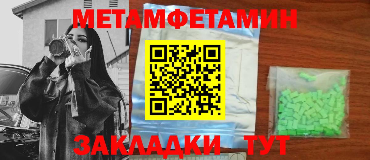 Метамфетамин мет  МЕТАМФЕТАМИН  Вход с VPN  Долгопрудный  Метамфетамин мет 