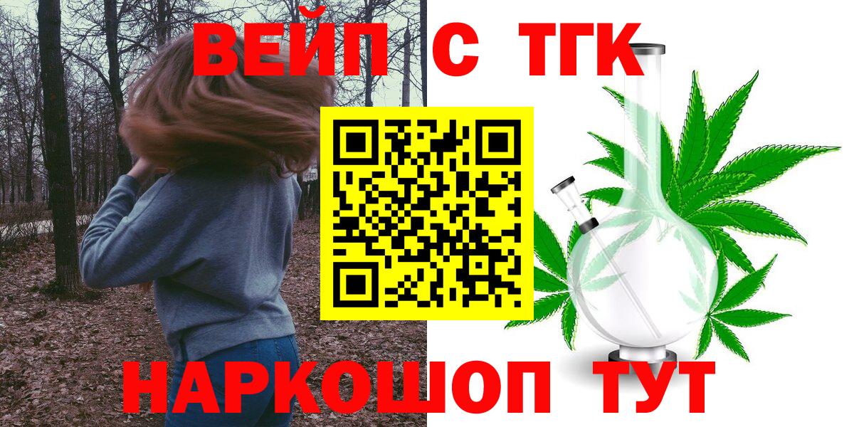 ТГК концентрат Долгопрудный