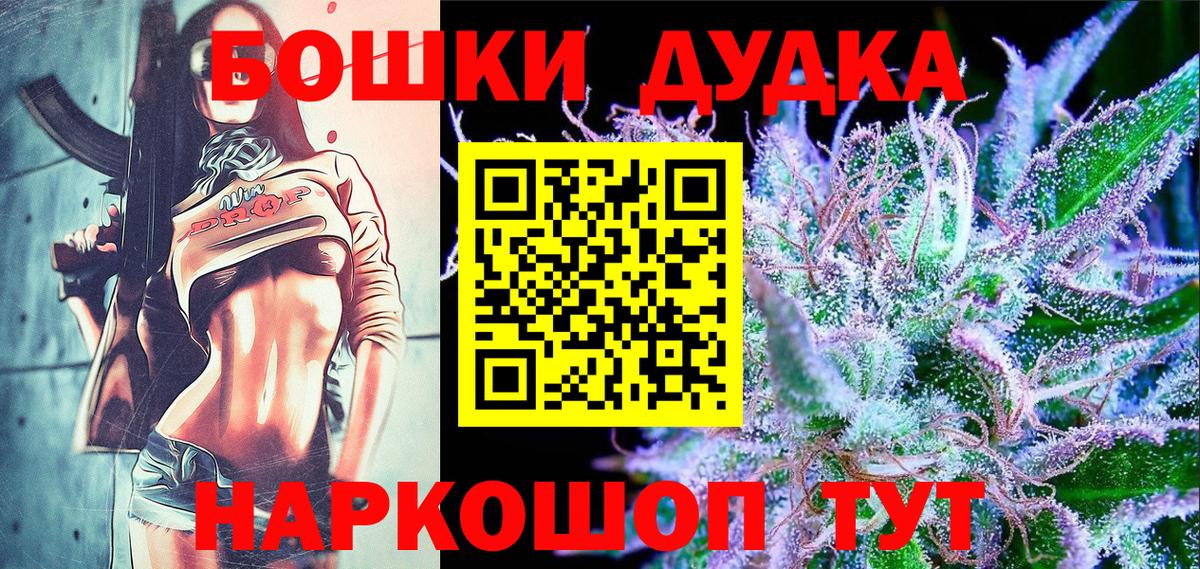 Долгопрудный  Шишки марихуана Bruce Banner  Вход с VPN  Каннабис марихуана 